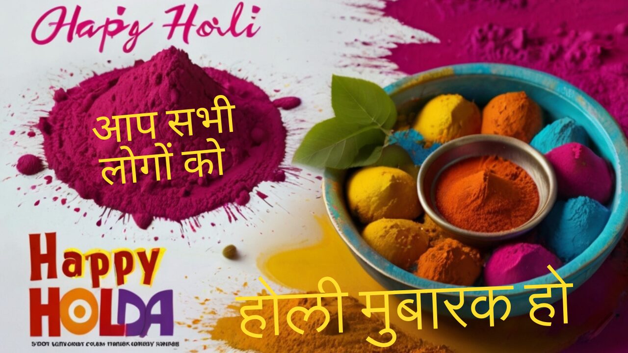 Happy Holi Wishes 2024